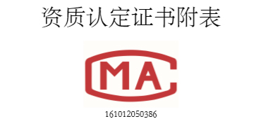 南京开云网页版顺利通过南京市检验检测机构能力验证