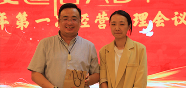 开云网页版2021年第一次经营管理会议顺利召开